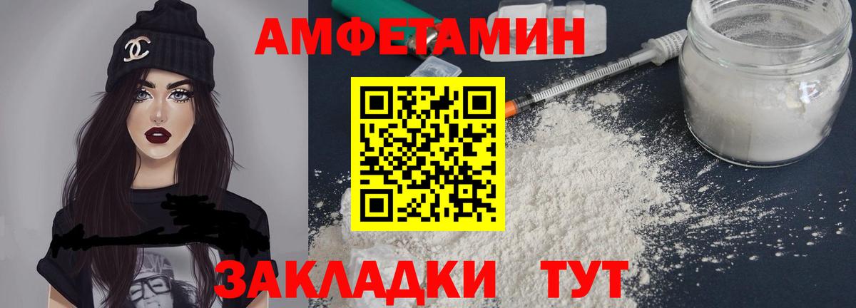 Амфетамин VHQ  Amphetamine  Калуга  Вход с VPN 