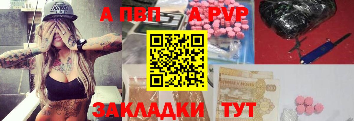что такое наркотик  А ПВП  Alpha-PVP СК  Калуга  Вход с VPN  Альфа ПВП СК КРИС  Альфа ПВП Соль 