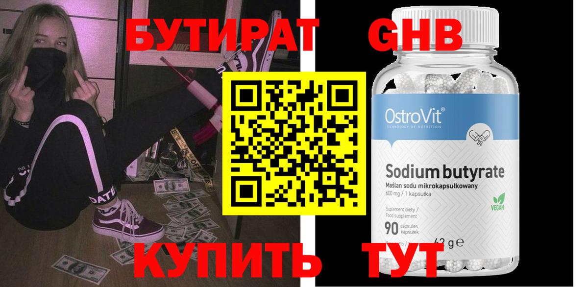 Калуга  БУТИРАТ оксана  Вход с VPN 