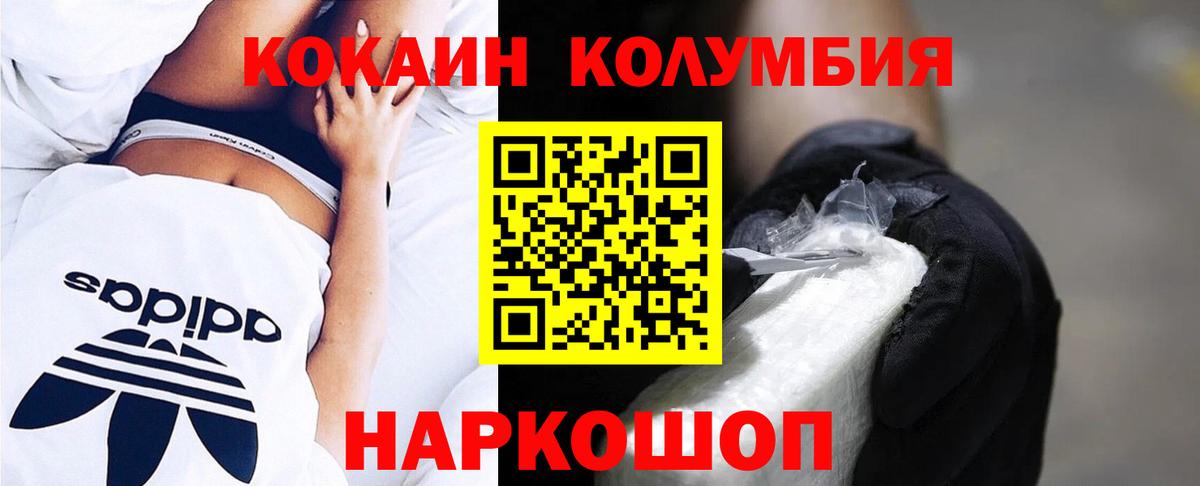 Калуга  КОКАИН  COCAIN Колумбийский  Вход с VPN  КОКАИН FishScale 