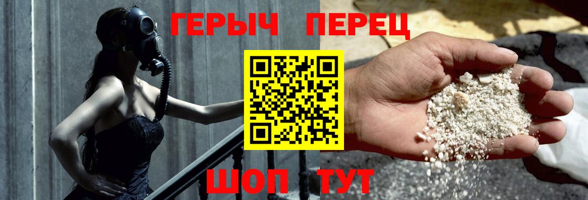 ГЕРОИН герыч Калуга