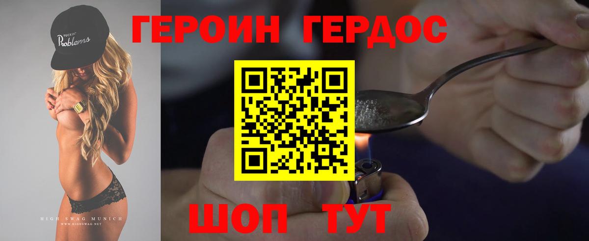 ГЕРОИН афганец  Вход с VPN  Калуга 