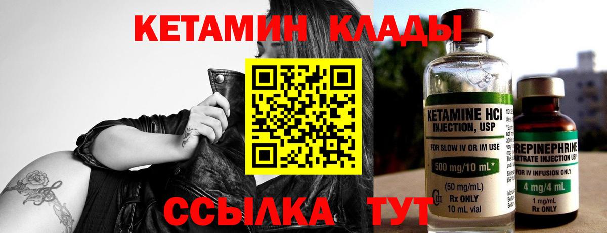 Калуга  КЕТАМИН VHQ  Вход с VPN 