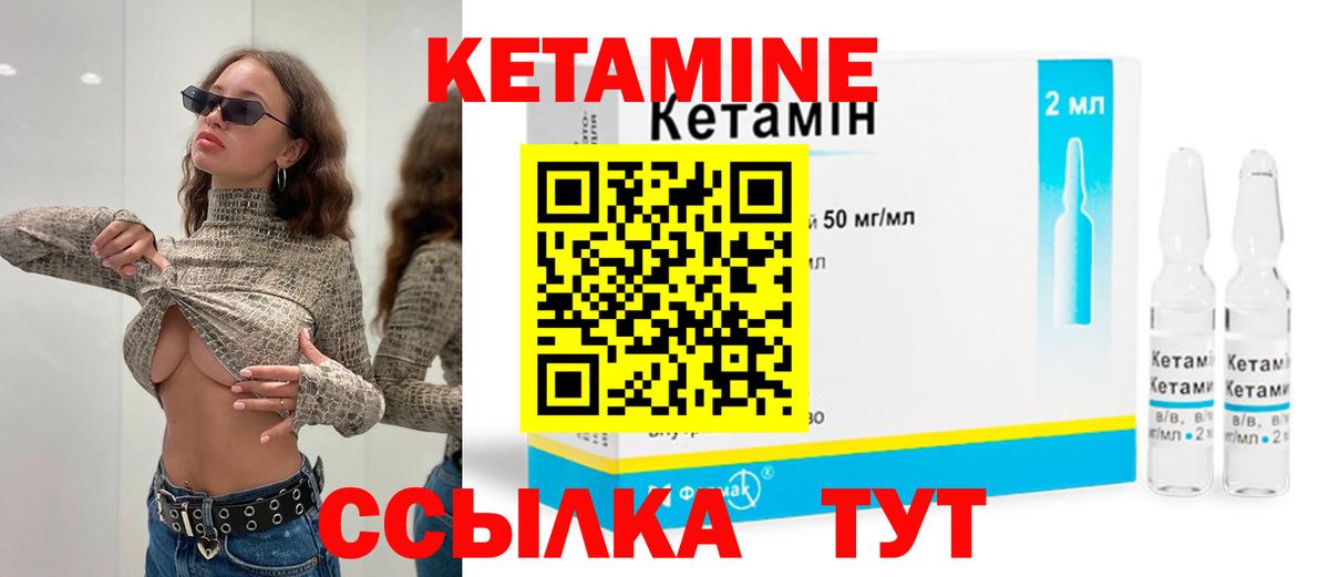 КЕТАМИН VHQ Калуга