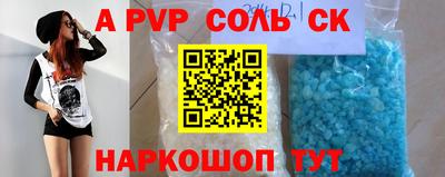 молекула духа Ливны