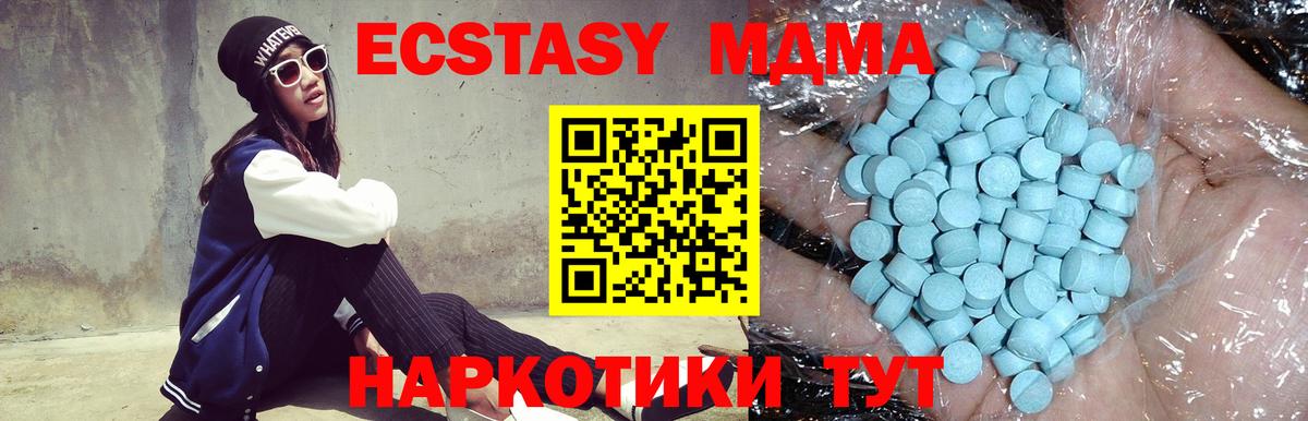 МДМА  Вход с VPN  MDMA Molly  Калуга  МДМА Molly 