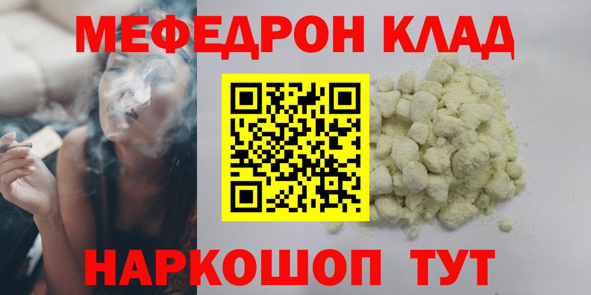 Меф Калуга