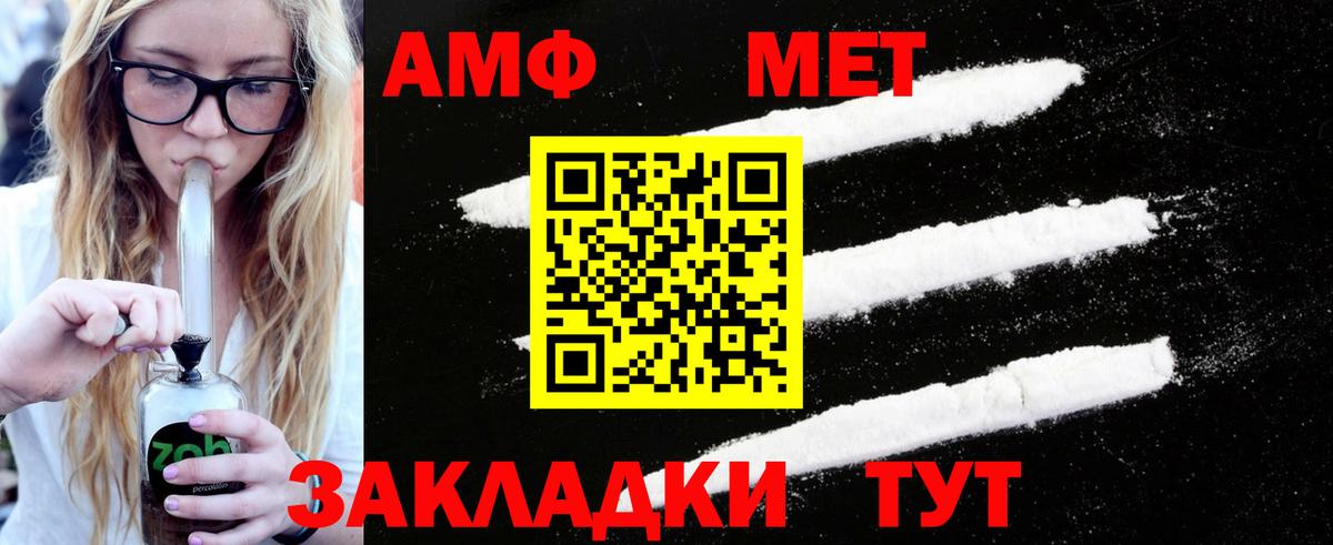 Метамфетамин мет Калуга