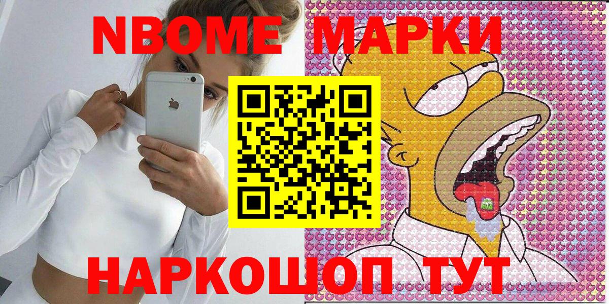Марки N-bome 1500мкг  Марки N-bome 1500мкг  Вход с VPN  где найти наркотики  Калуга 