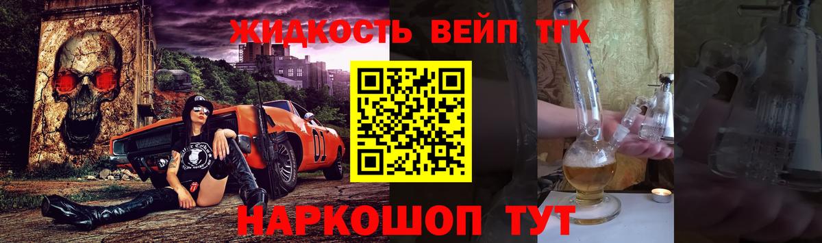 ТГК вейп Калуга