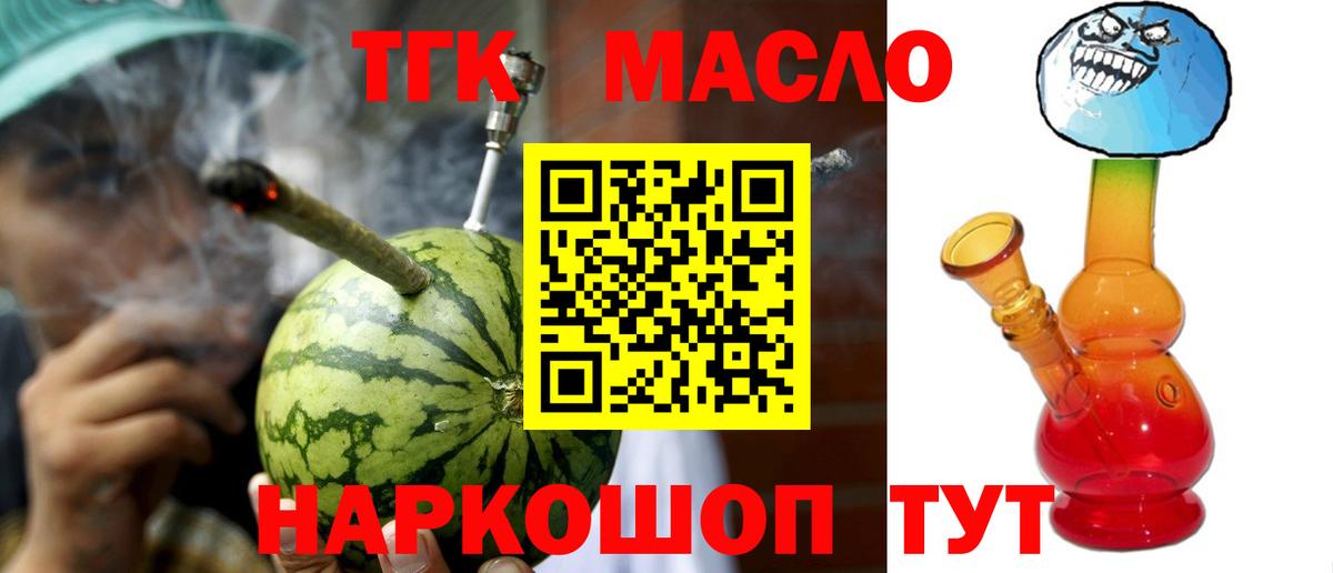Калуга  ТГК жижа  Вход с VPN  Дистиллят ТГК концентрат 